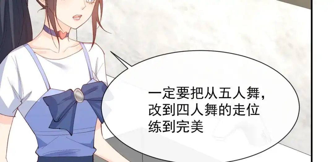 第52话加油女孩表演团！-陆总，你老婆又上热搜啦！-插电动漫（第16张）