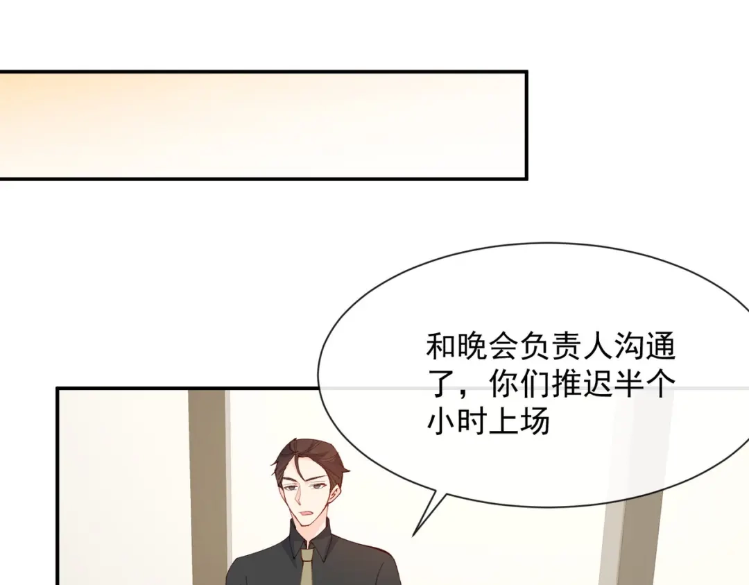 第52话加油女孩表演团！-陆总，你老婆又上热搜啦！-插电动漫（第7张）