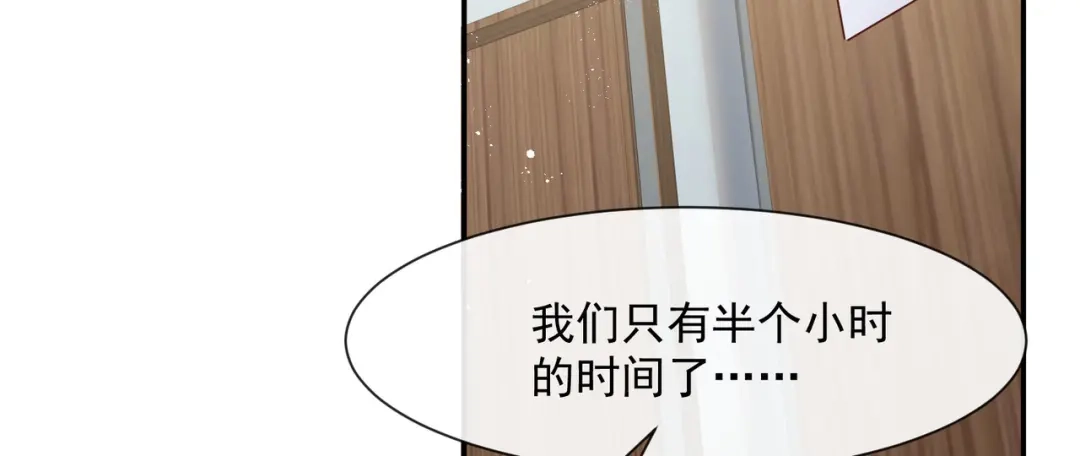 第52话加油女孩表演团！-陆总，你老婆又上热搜啦！-插电动漫（第14张）