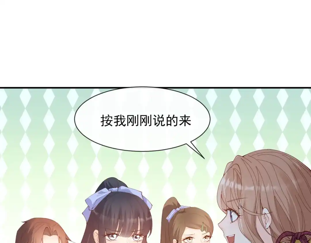 第52话加油女孩表演团！-陆总，你老婆又上热搜啦！-插电动漫（第10张）