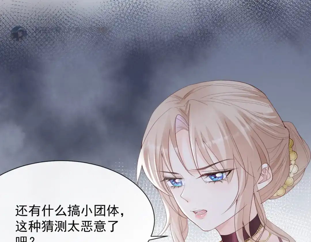 第53话优雅的黑天鹅-陆总，你老婆又上热搜啦！-插电动漫（第7张）