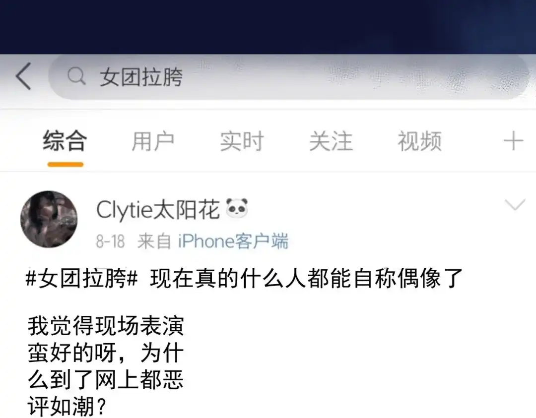 第53话优雅的黑天鹅-陆总，你老婆又上热搜啦！-插电动漫（第4张）