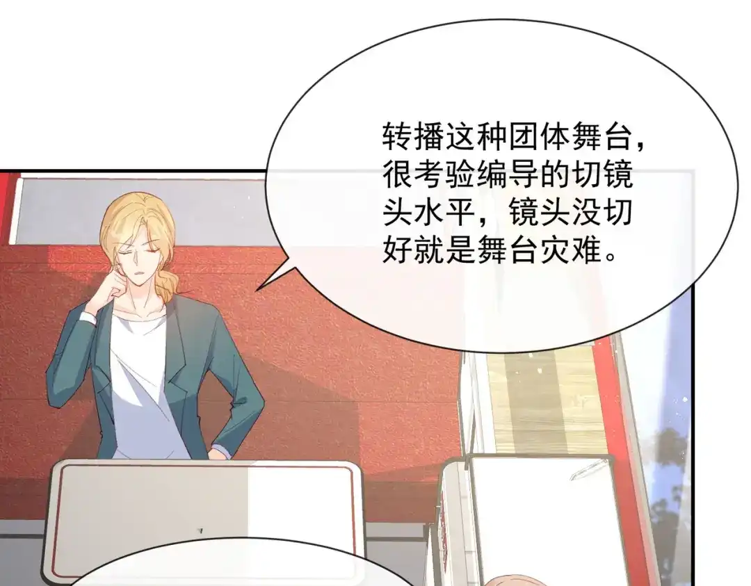 第53话优雅的黑天鹅-陆总，你老婆又上热搜啦！-插电动漫（第9张）