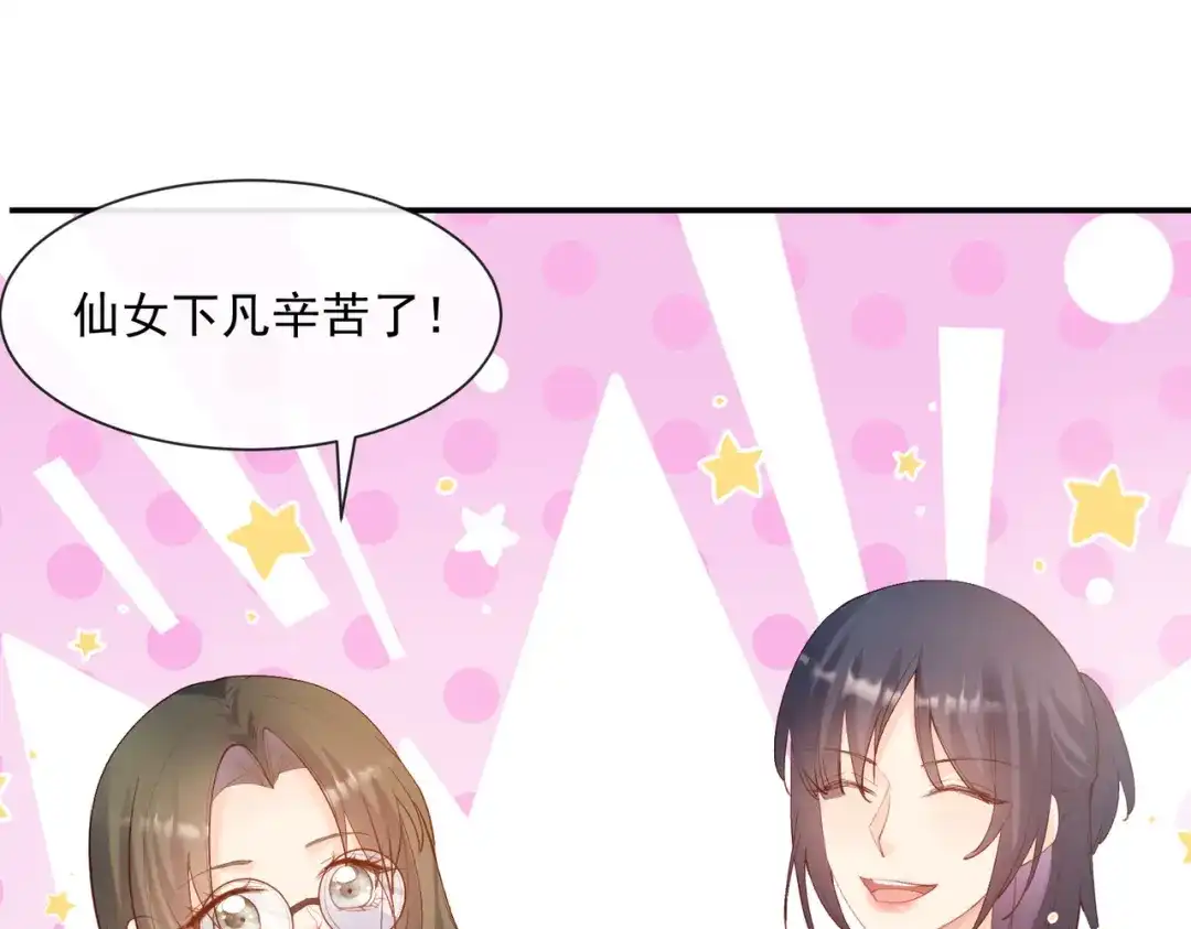 第54话你是想让我对付简漫吗-陆总，你老婆又上热搜啦！-插电动漫（第9张）