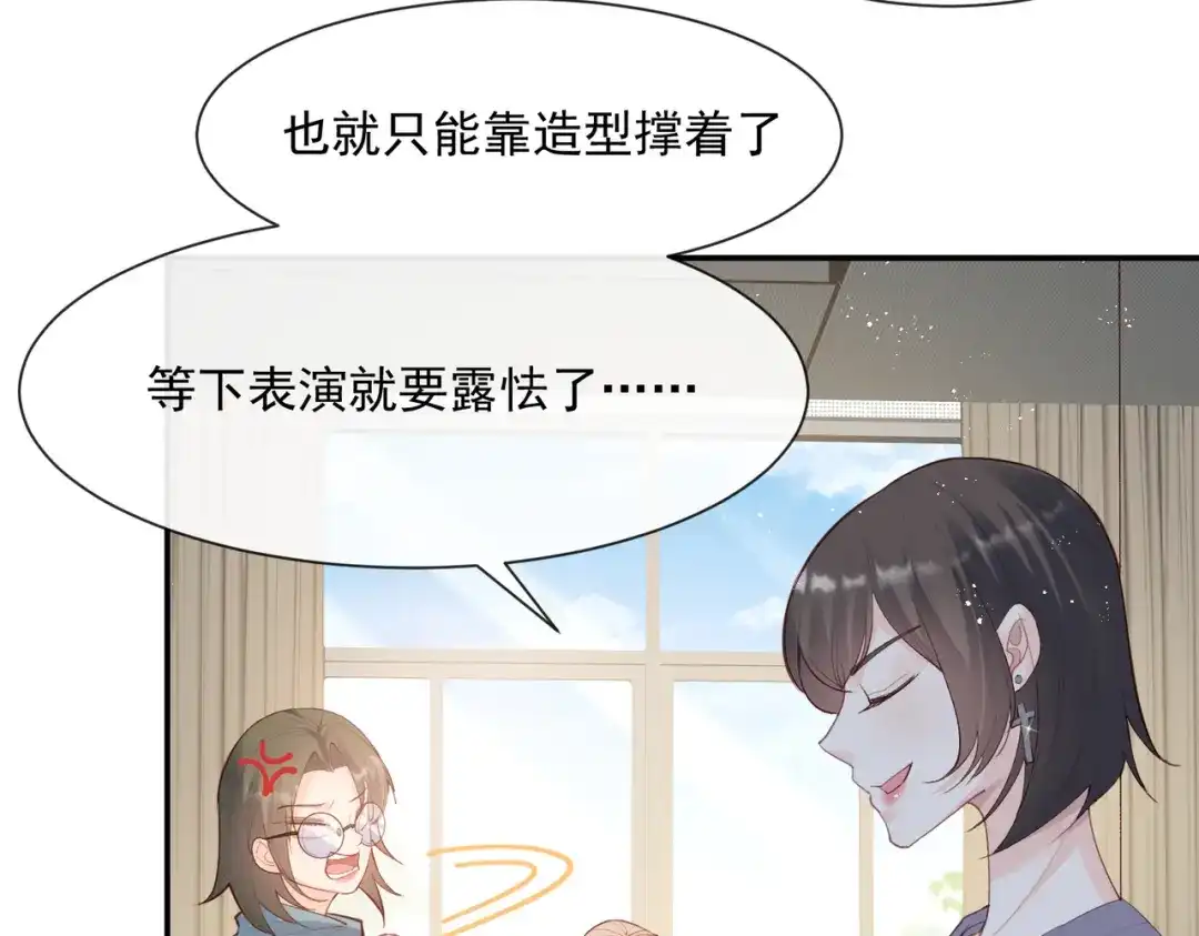 第54话你是想让我对付简漫吗-陆总，你老婆又上热搜啦！-插电动漫（第12张）