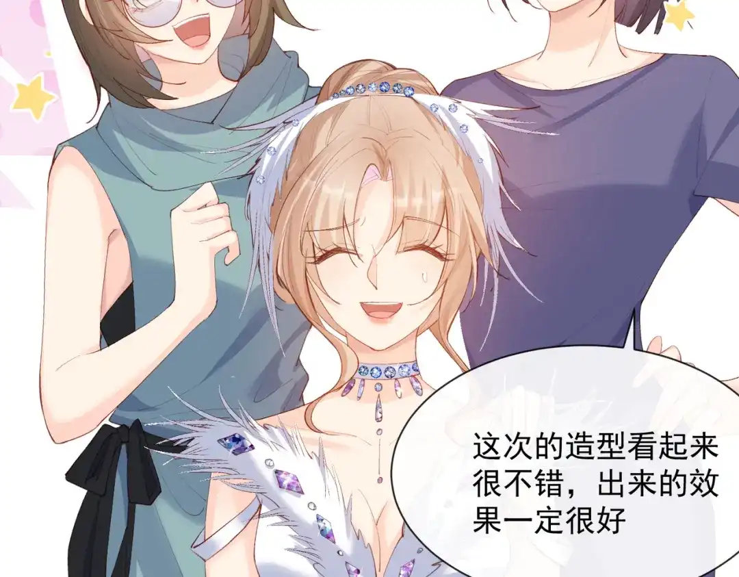 第54话你是想让我对付简漫吗-陆总，你老婆又上热搜啦！-插电动漫（第10张）