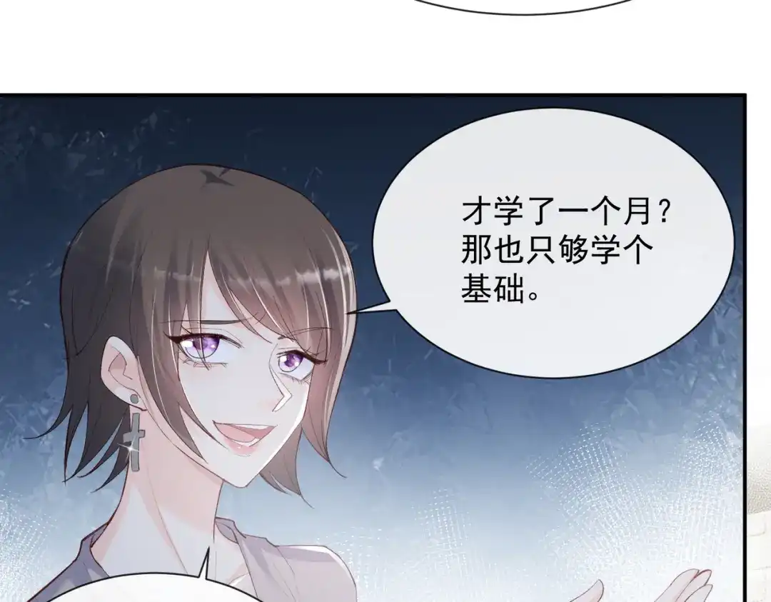 第54话你是想让我对付简漫吗-陆总，你老婆又上热搜啦！-插电动漫（第14张）