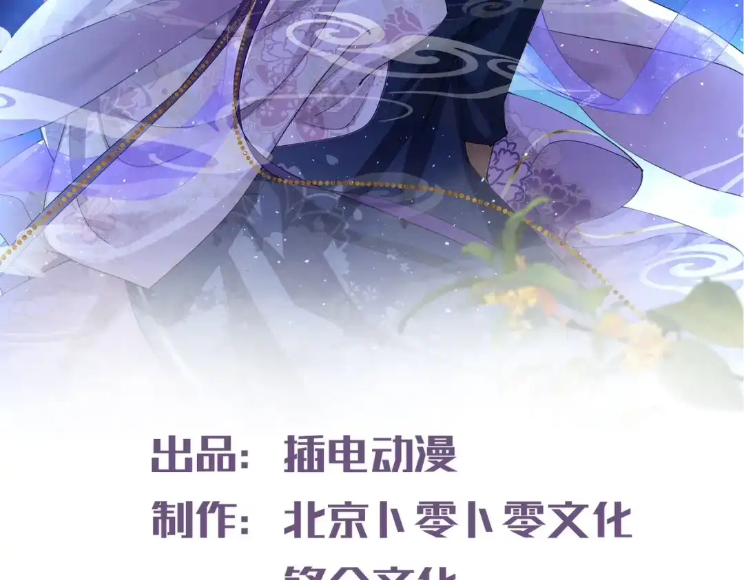 第55话您有预约吗？-陆总，你老婆又上热搜啦！-插电动漫（第2张）