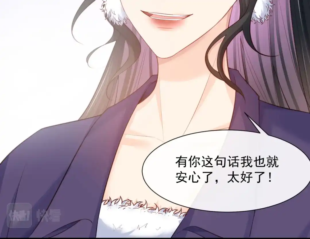 第55话您有预约吗？-陆总，你老婆又上热搜啦！-插电动漫（第11张）