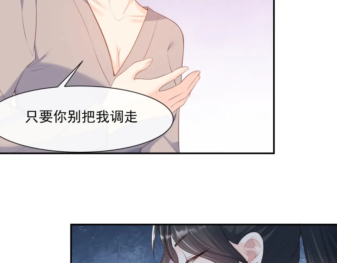 第55话您有预约吗？-陆总，你老婆又上热搜啦！-插电动漫（第8张）