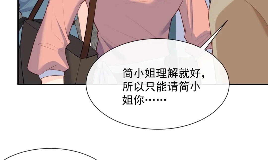 第56话古灵精怪的小妖精-陆总，你老婆又上热搜啦！-插电动漫（第10张）