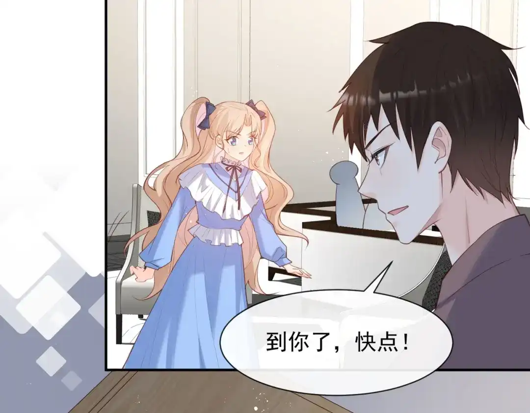 第57话你会怎么做自我介绍-陆总，你老婆又上热搜啦！-插电动漫（第16张）