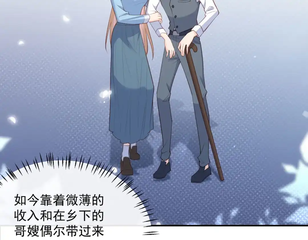 第57话你会怎么做自我介绍-陆总，你老婆又上热搜啦！-插电动漫（第7张）