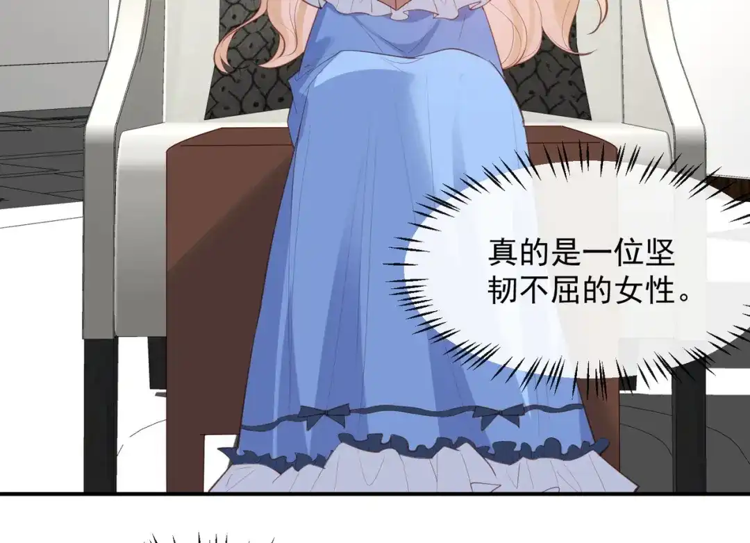 第57话你会怎么做自我介绍-陆总，你老婆又上热搜啦！-插电动漫（第10张）