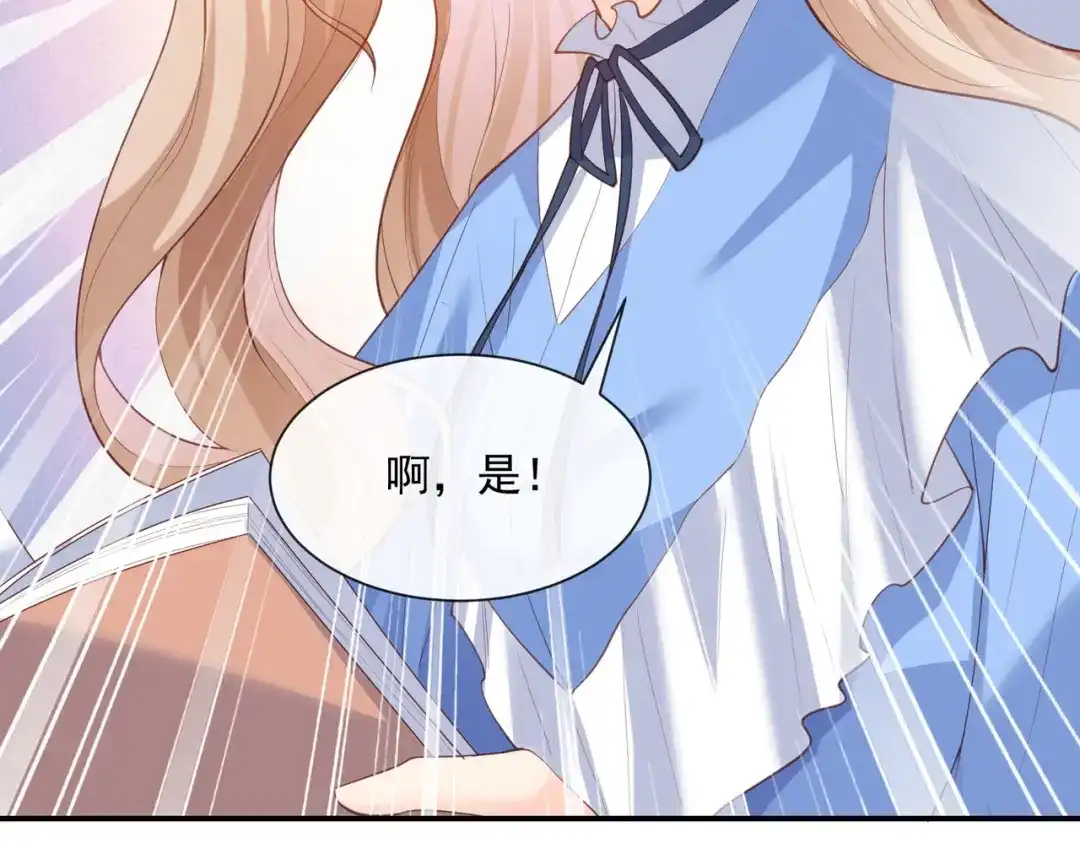 第57话你会怎么做自我介绍-陆总，你老婆又上热搜啦！-插电动漫（第14张）