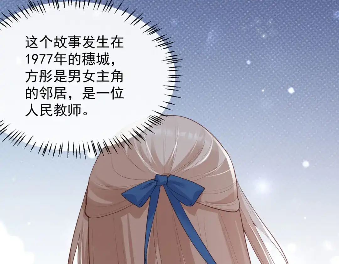 第57话你会怎么做自我介绍-陆总，你老婆又上热搜啦！-插电动漫（第4张）