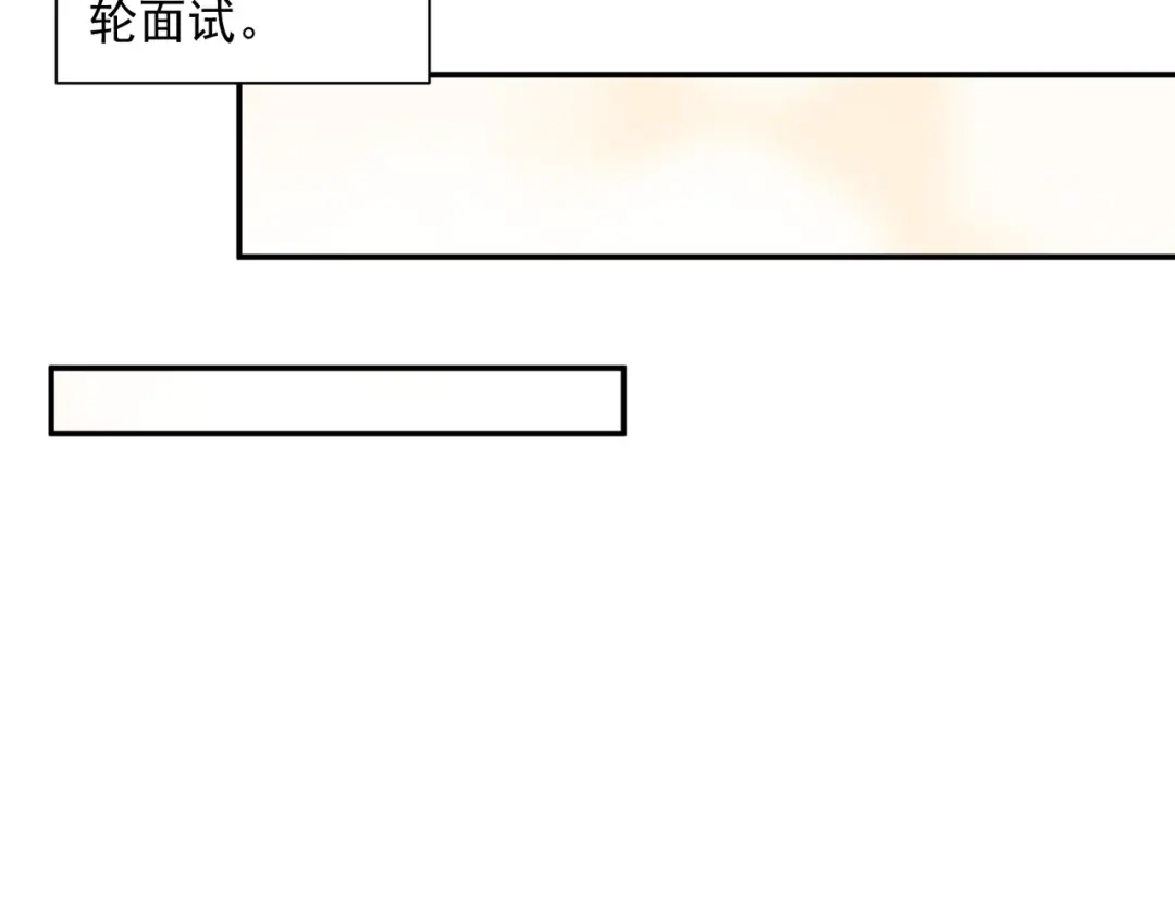 第58话自由情景测试-陆总，你老婆又上热搜啦！-插电动漫（第8张）
