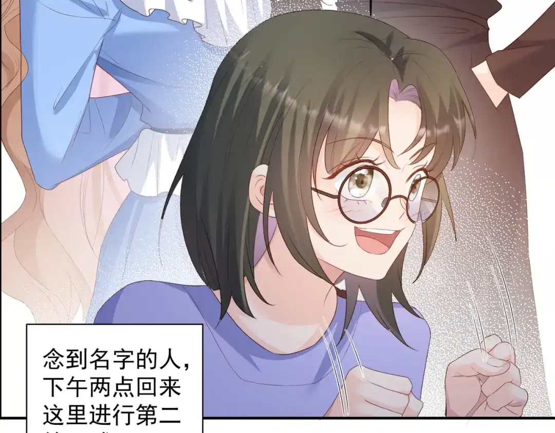 第58话自由情景测试-陆总，你老婆又上热搜啦！-插电动漫（第7张）