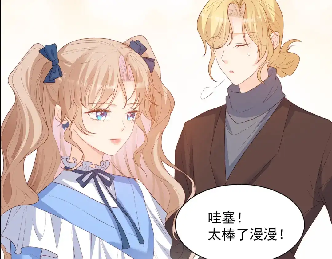 第58话自由情景测试-陆总，你老婆又上热搜啦！-插电动漫（第5张）
