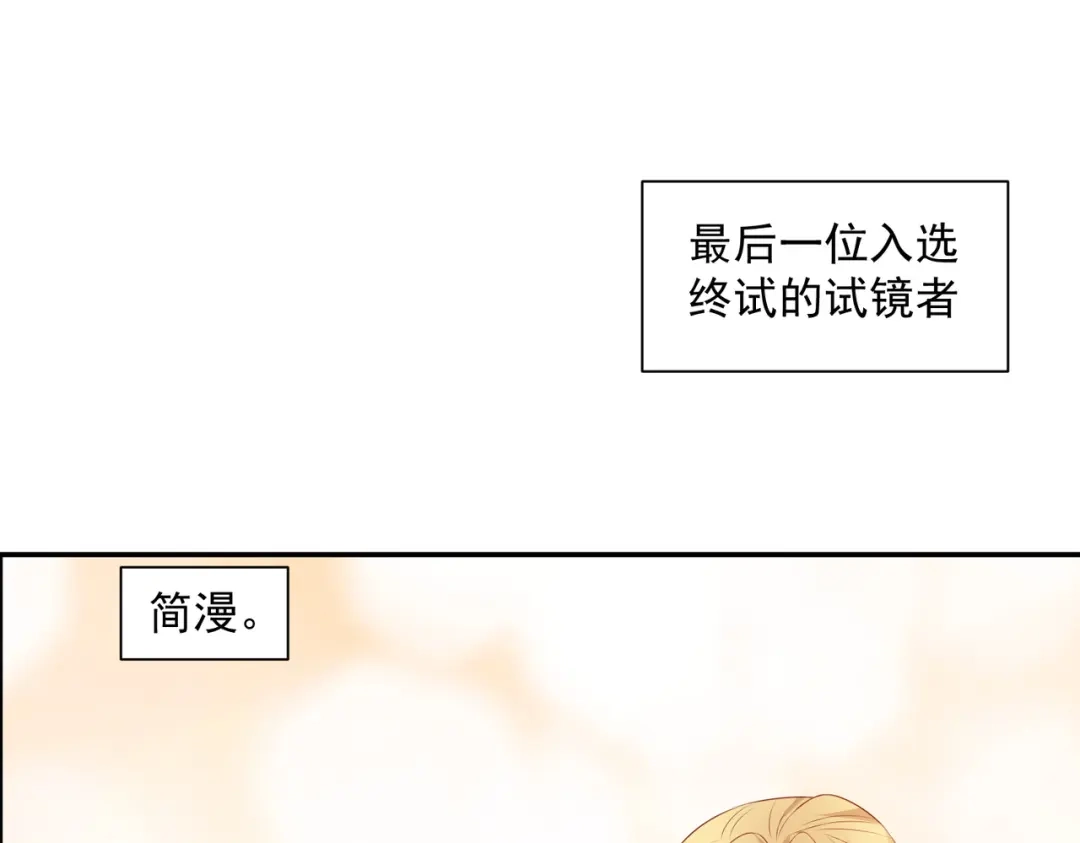 第58话自由情景测试-陆总，你老婆又上热搜啦！-插电动漫（第4张）