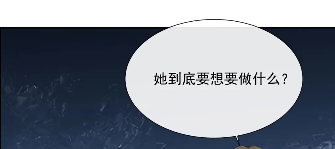 第59话这个角色，你落选了-陆总，你老婆又上热搜啦！-插电动漫（第8张）