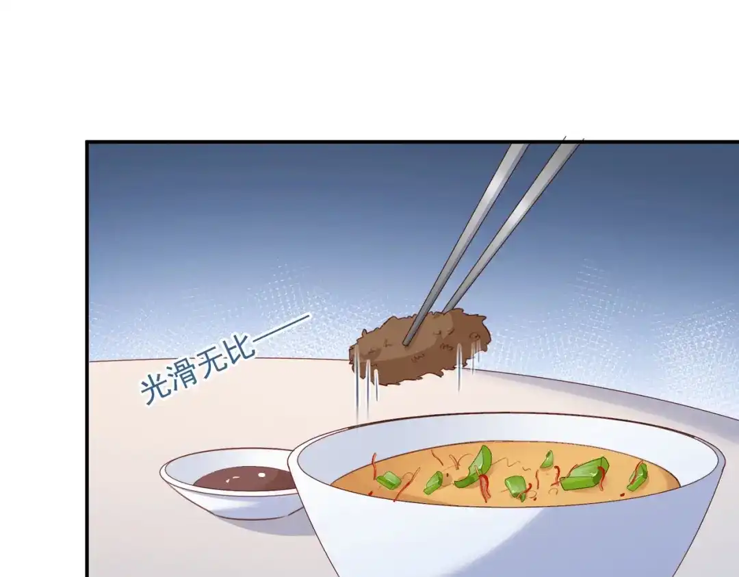 第59话这个角色，你落选了-陆总，你老婆又上热搜啦！-插电动漫（第13张）