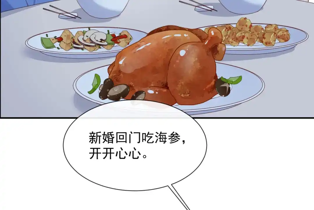 第59话这个角色，你落选了-陆总，你老婆又上热搜啦！-插电动漫（第10张）