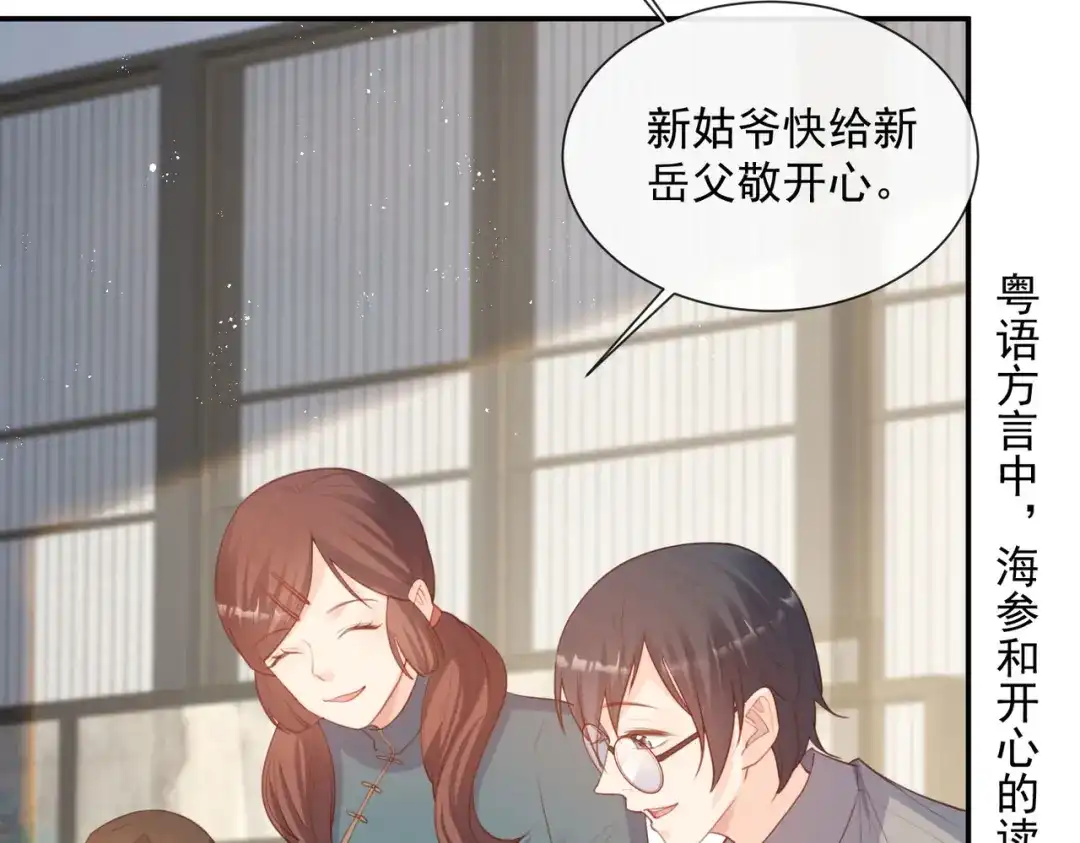 第59话这个角色，你落选了-陆总，你老婆又上热搜啦！-插电动漫（第11张）