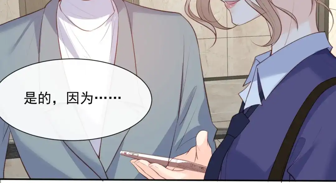 第60话节目还邀请了陆胤然？-陆总，你老婆又上热搜啦！-插电动漫（第8张）