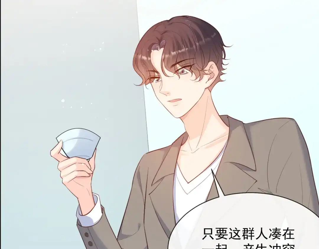 第61话提前蜜月旅行-陆总，你老婆又上热搜啦！-插电动漫（第12张）