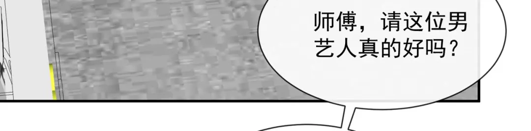 第61话提前蜜月旅行-陆总，你老婆又上热搜啦！-插电动漫（第9张）