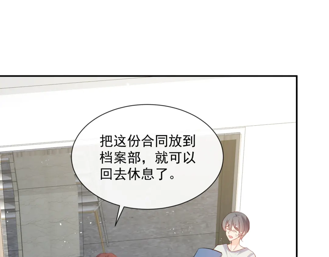 第61话提前蜜月旅行-陆总，你老婆又上热搜啦！-插电动漫（第7张）
