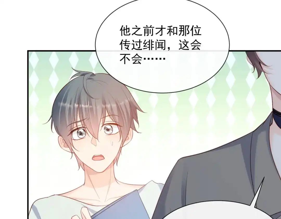 第61话提前蜜月旅行-陆总，你老婆又上热搜啦！-插电动漫（第10张）