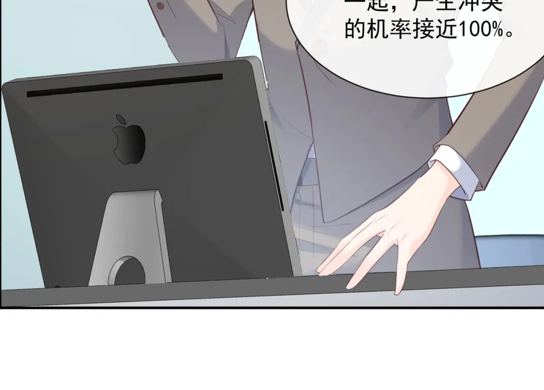 第61话提前蜜月旅行-陆总，你老婆又上热搜啦！-插电动漫（第13张）
