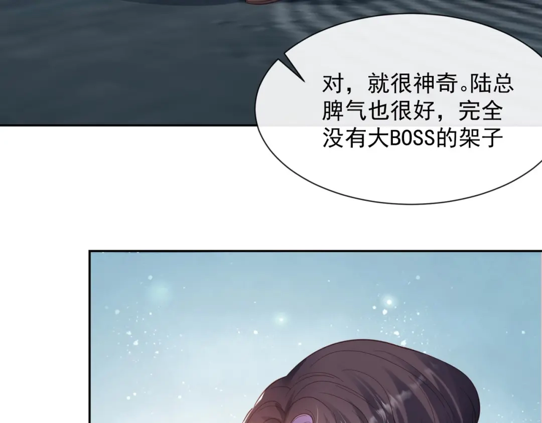 第62话陆总找我，有什么事吗-陆总，你老婆又上热搜啦！-插电动漫（第7张）