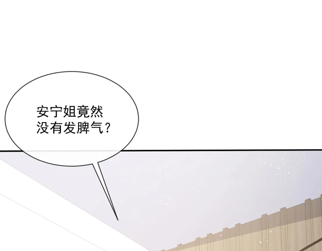 第62话陆总找我，有什么事吗-陆总，你老婆又上热搜啦！-插电动漫（第4张）