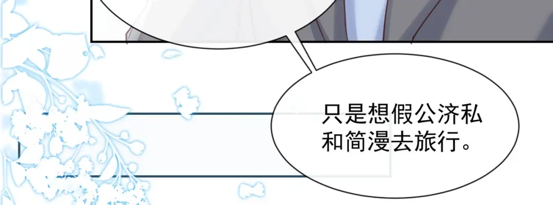 第62话陆总找我，有什么事吗-陆总，你老婆又上热搜啦！-插电动漫（第9张）