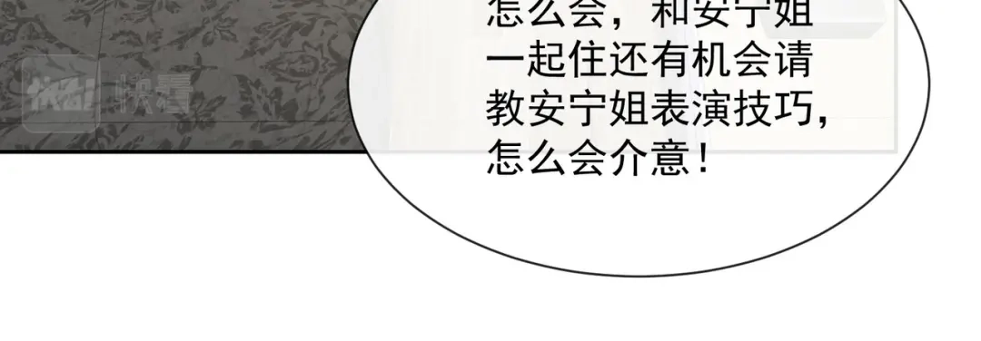第62话陆总找我，有什么事吗-陆总，你老婆又上热搜啦！-插电动漫（第16张）