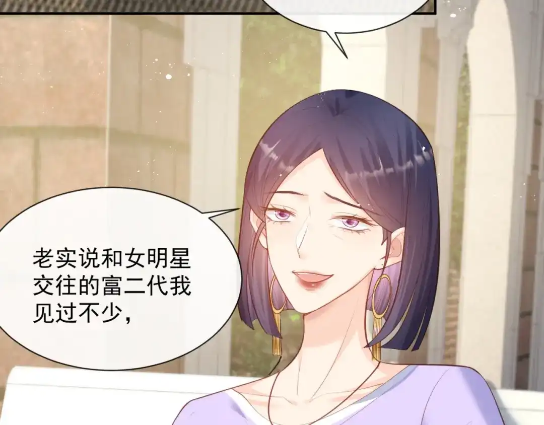 第63话你们在吵什么？！-陆总，你老婆又上热搜啦！-插电动漫（第19张）
