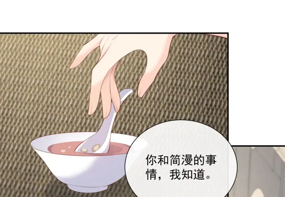 第63话你们在吵什么？！-陆总，你老婆又上热搜啦！-插电动漫（第18张）