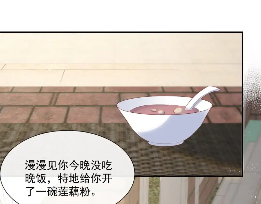 第63话你们在吵什么？！-陆总，你老婆又上热搜啦！-插电动漫（第4张）