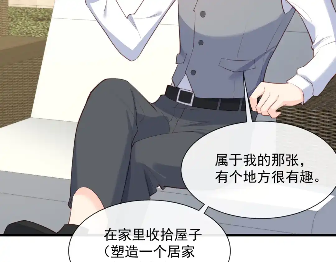 第63话你们在吵什么？！-陆总，你老婆又上热搜啦！-插电动漫（第11张）