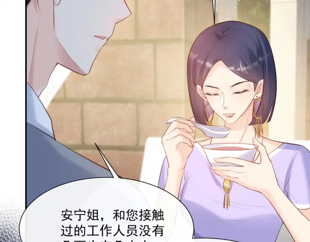 第63话你们在吵什么？！-陆总，你老婆又上热搜啦！-插电动漫（第14张）
