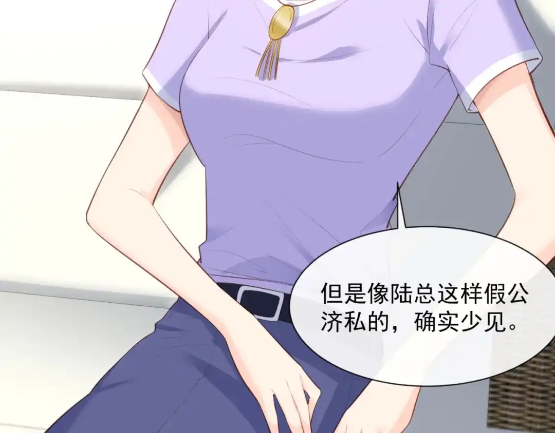 第63话你们在吵什么？！-陆总，你老婆又上热搜啦！-插电动漫（第20张）