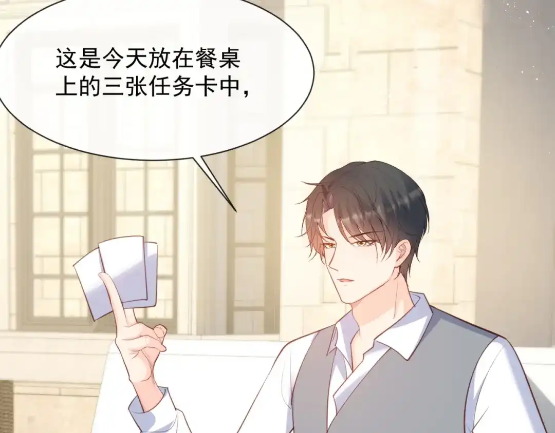 第63话你们在吵什么？！-陆总，你老婆又上热搜啦！-插电动漫（第10张）