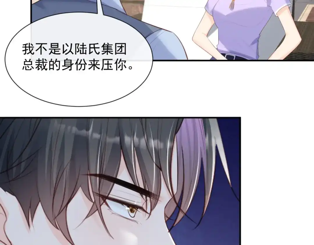 第63话你们在吵什么？！-陆总，你老婆又上热搜啦！-插电动漫（第22张）