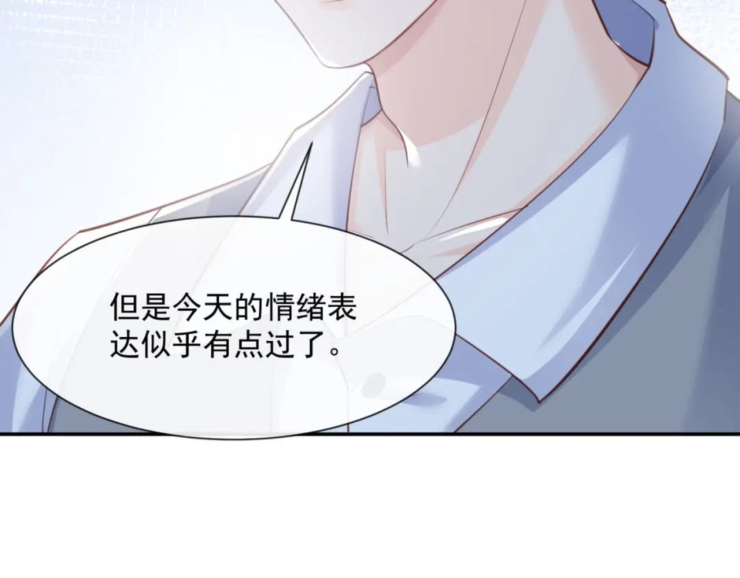 第63话你们在吵什么？！-陆总，你老婆又上热搜啦！-插电动漫（第17张）