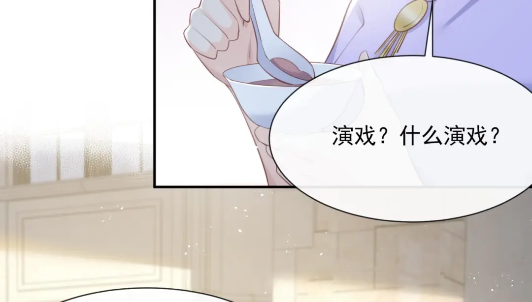 第63话你们在吵什么？！-陆总，你老婆又上热搜啦！-插电动漫（第9张）