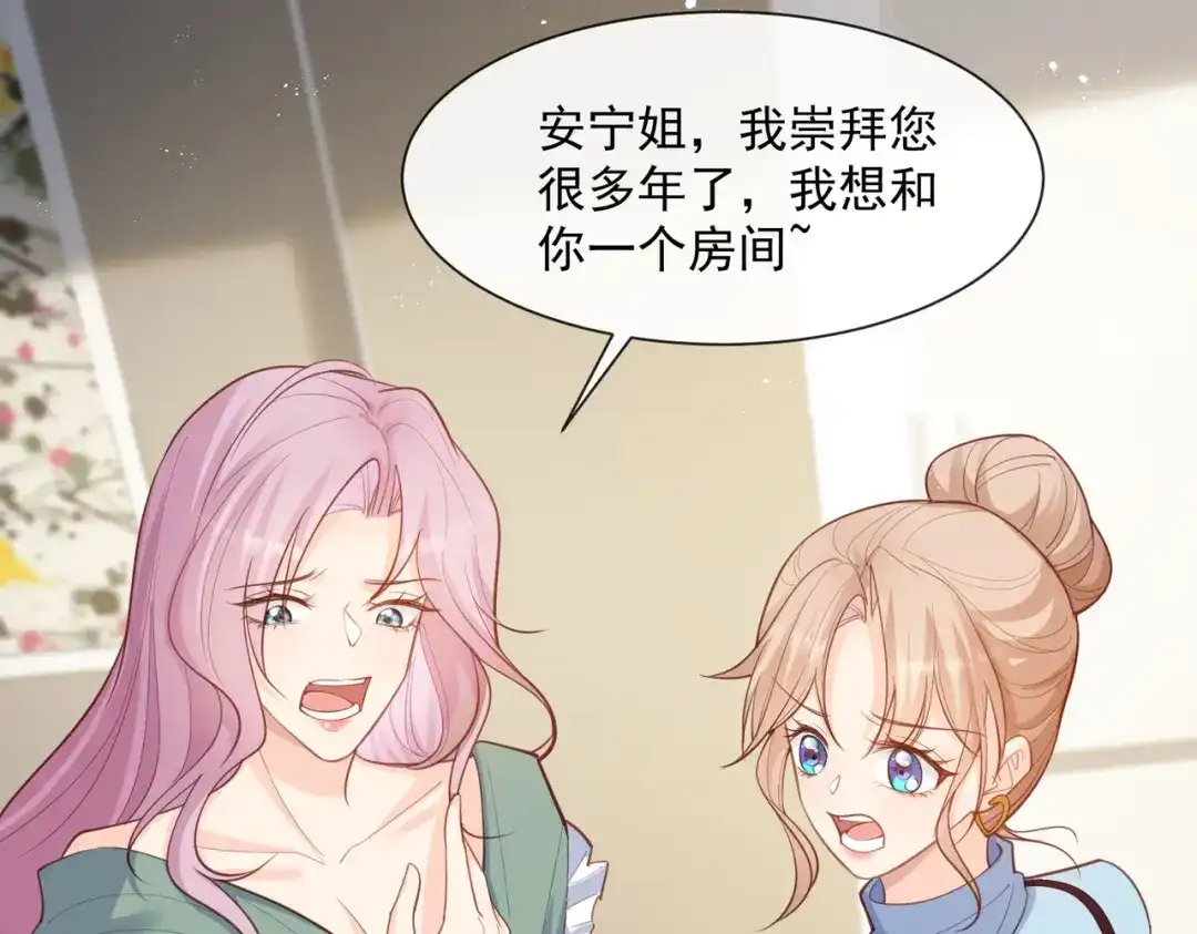 第64话福利只有你有哦-陆总，你老婆又上热搜啦！-插电动漫（第4张）
