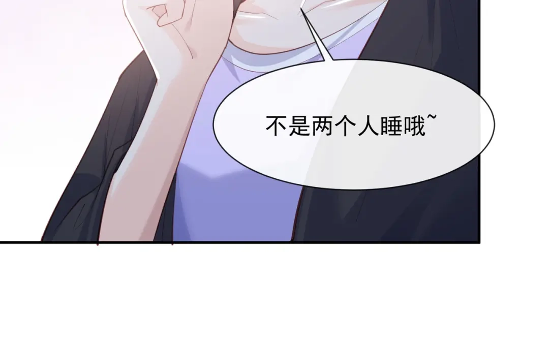 第64话福利只有你有哦-陆总，你老婆又上热搜啦！-插电动漫（第15张）